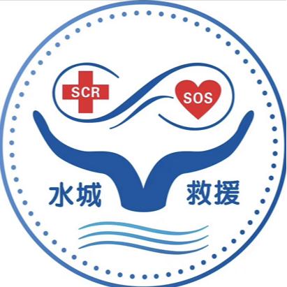 金堂县水城应急救援中心