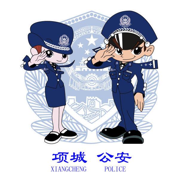 平安项城