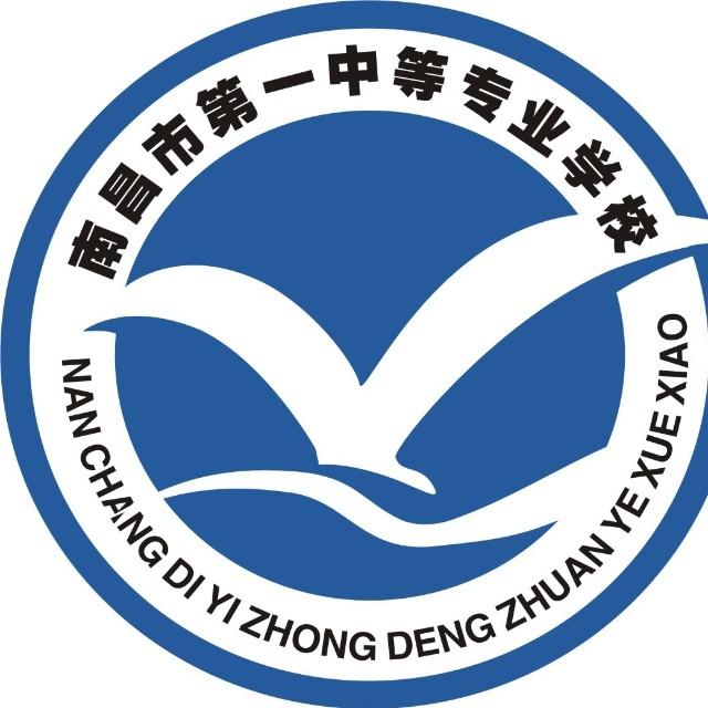 南昌一专
