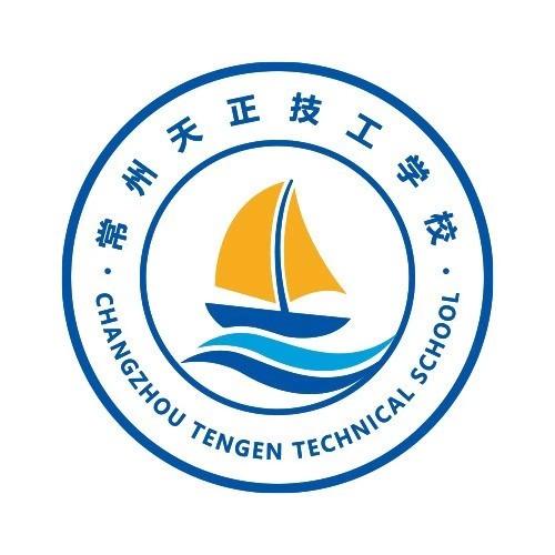 常州天正技工学校