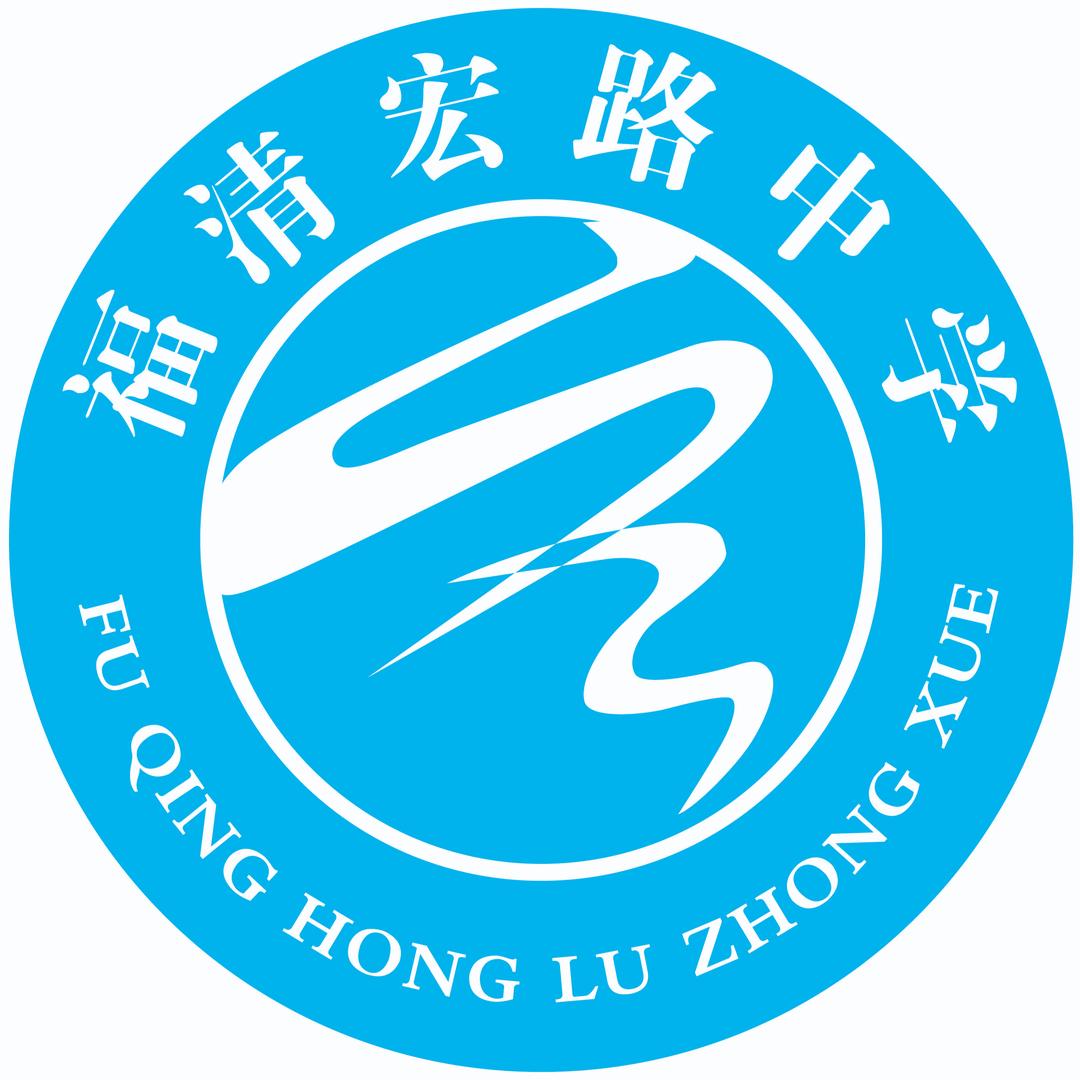 福清市宏路中学