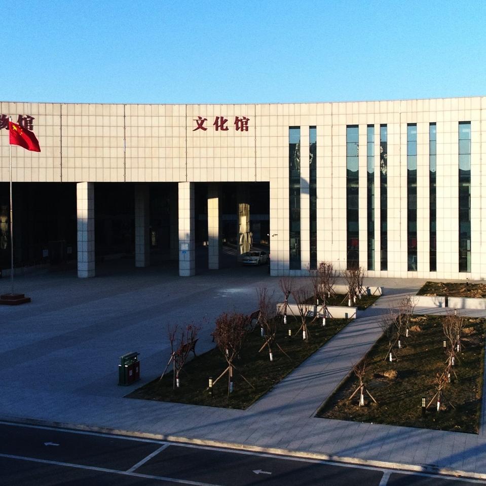 任丘市文化馆