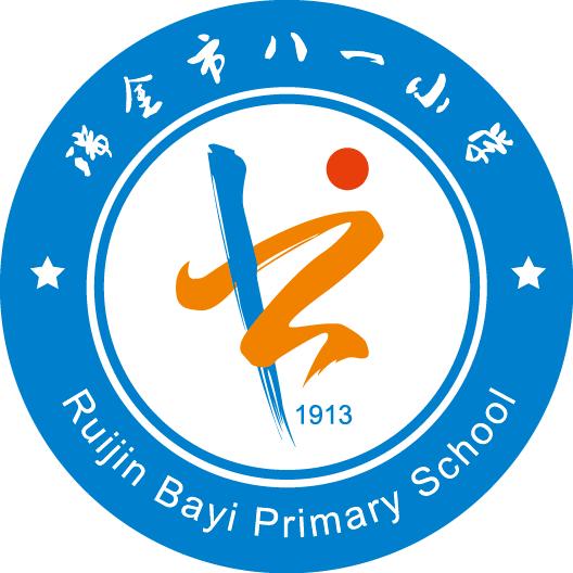 瑞金市八一小学