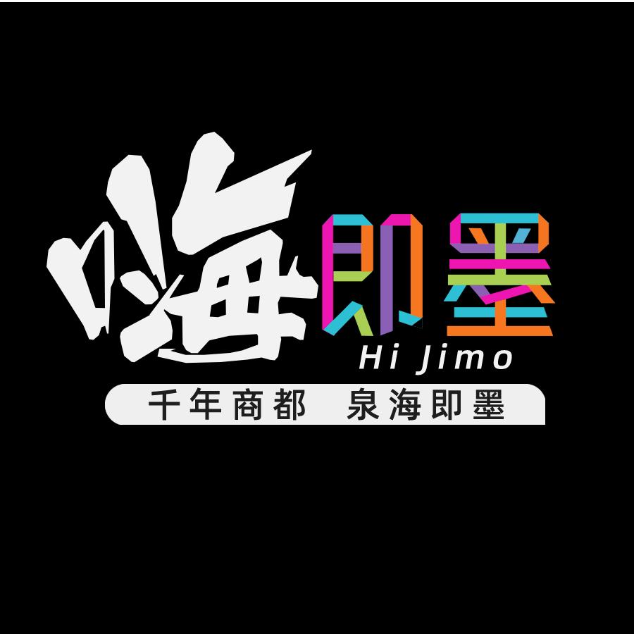 即墨文旅