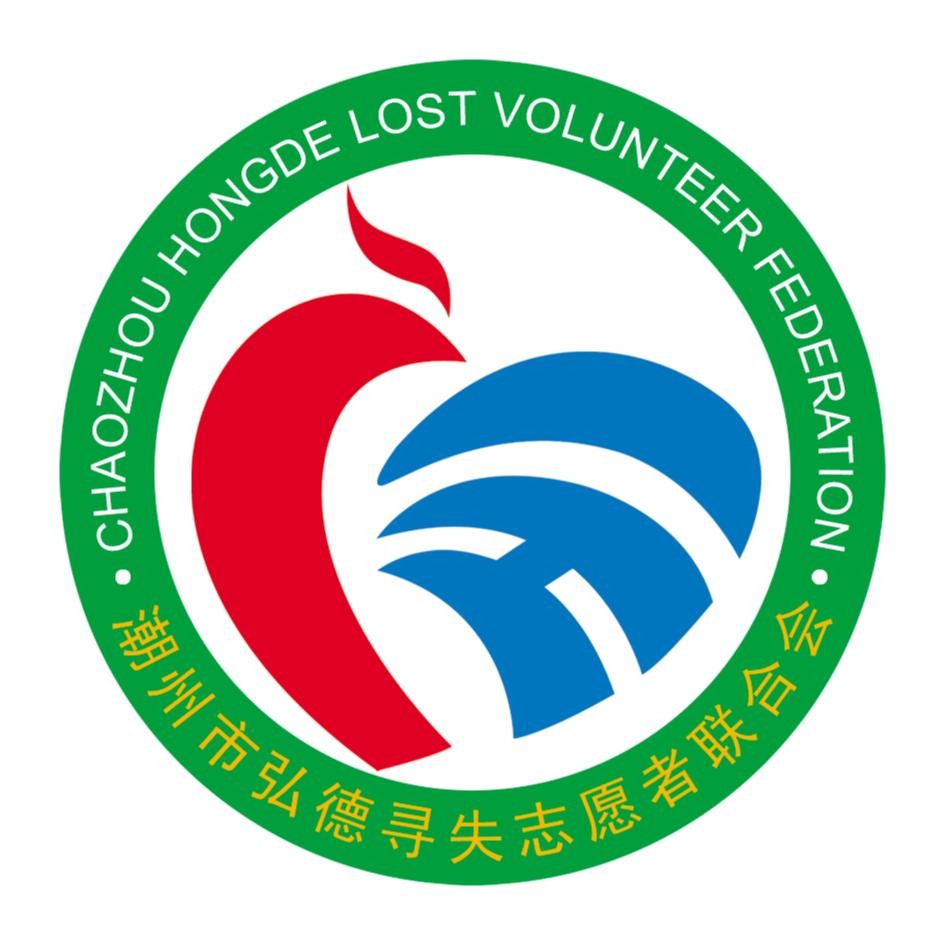 潮州弘德寻失