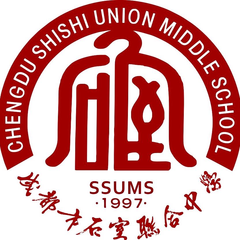 成都市石室联合中学