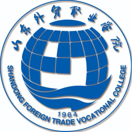 山东外贸职业学院