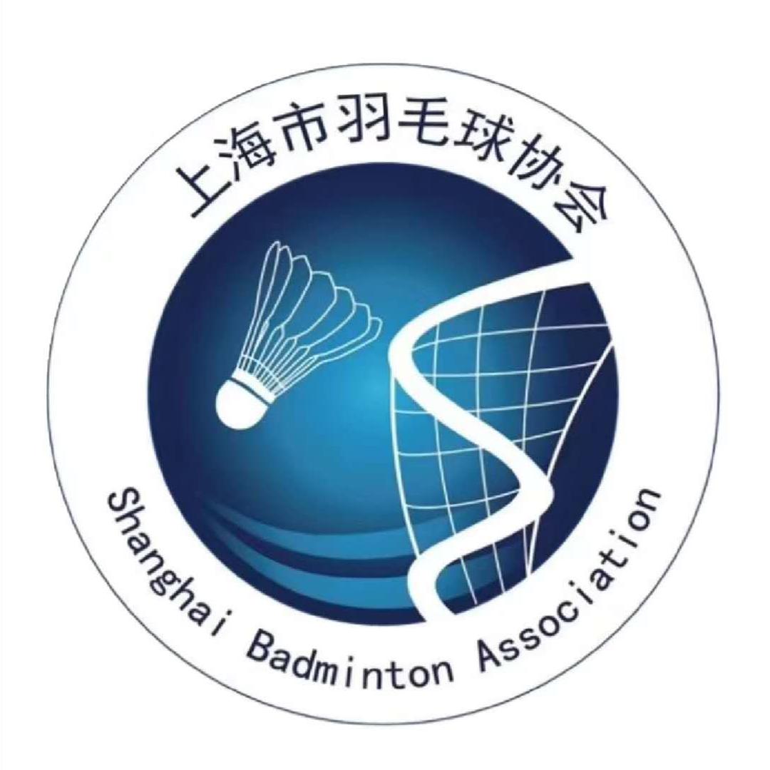 上海市羽毛球协会
