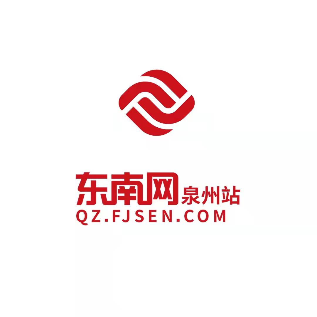 东南网泉州站