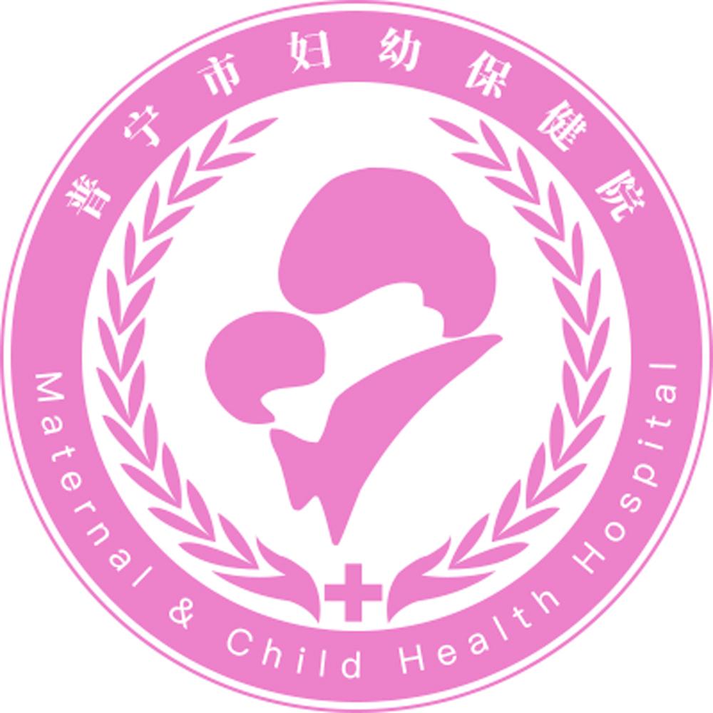 普宁市妇幼保健院