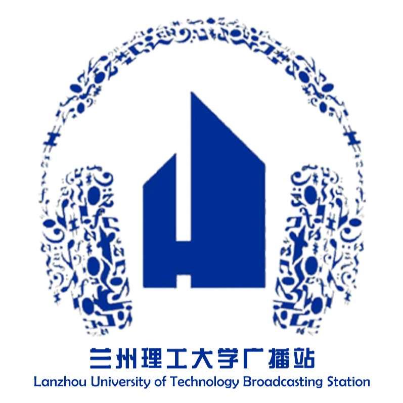 兰州理工大学广播站