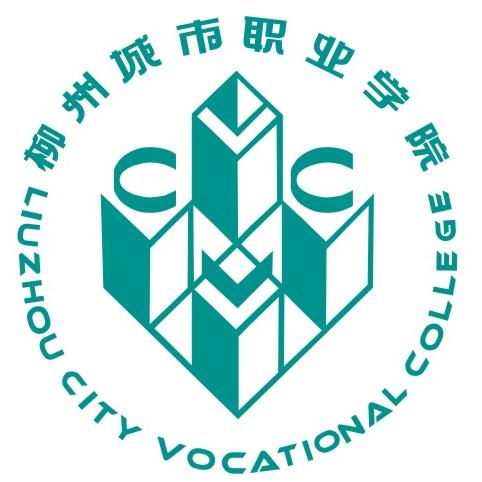 柳州城市职业学院