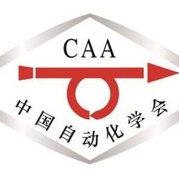 中国自动化学会