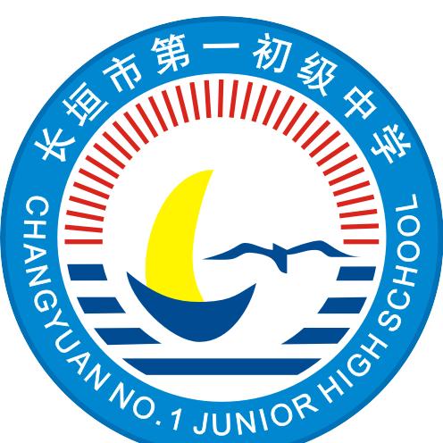 长垣市第一初级中学