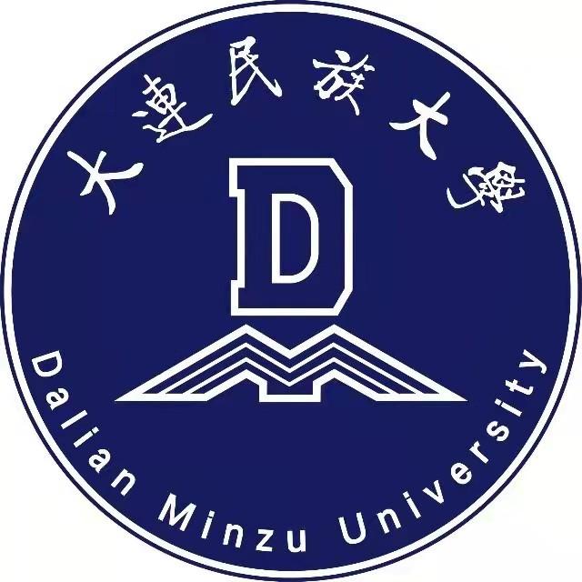 大连民族大学