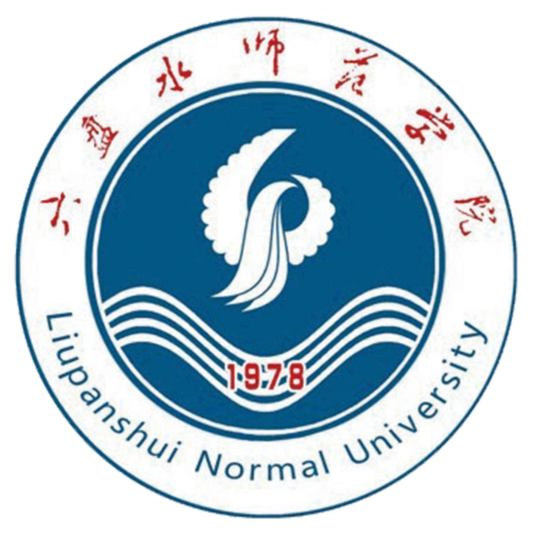 六盘水师范学院