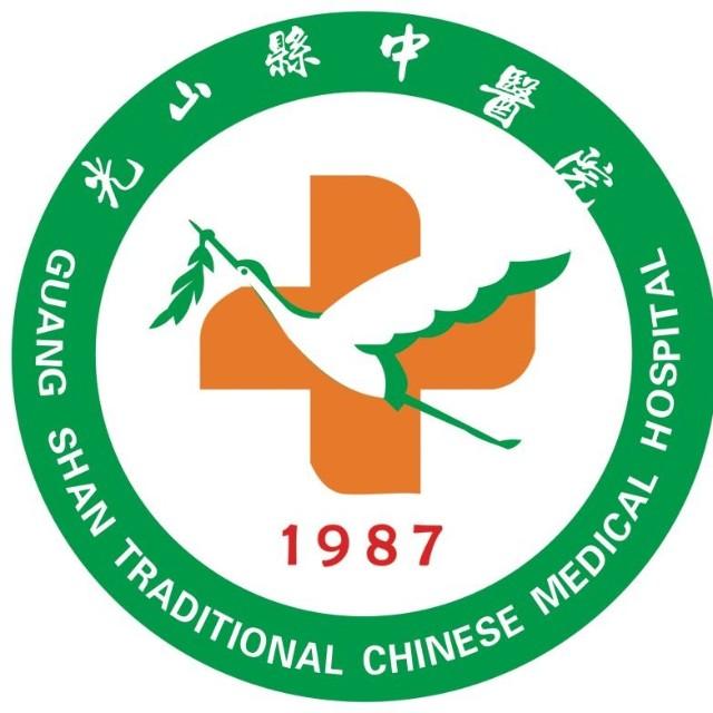 光山县中医院