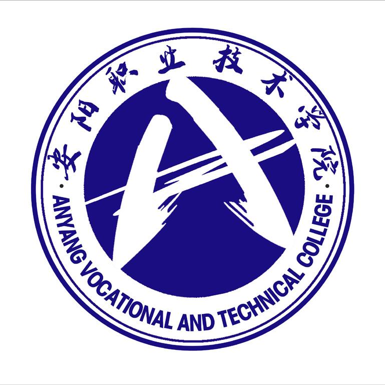安阳职业技术学院