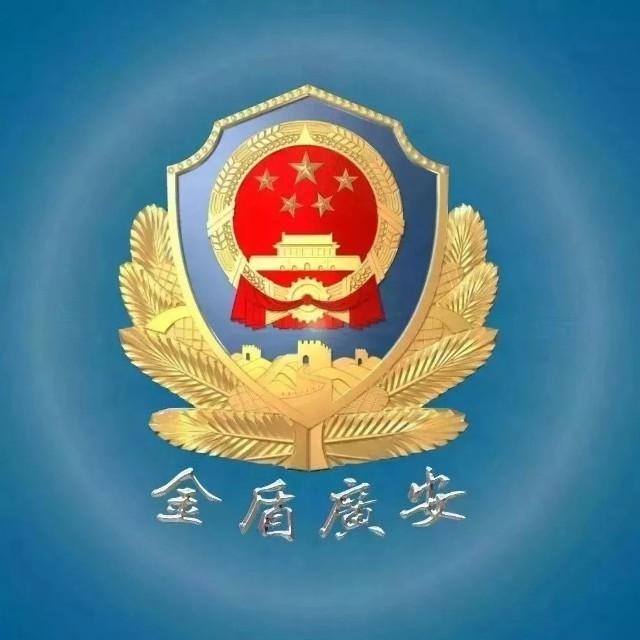 金盾广安