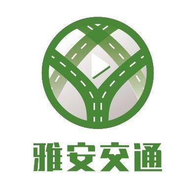 雅安交通运输