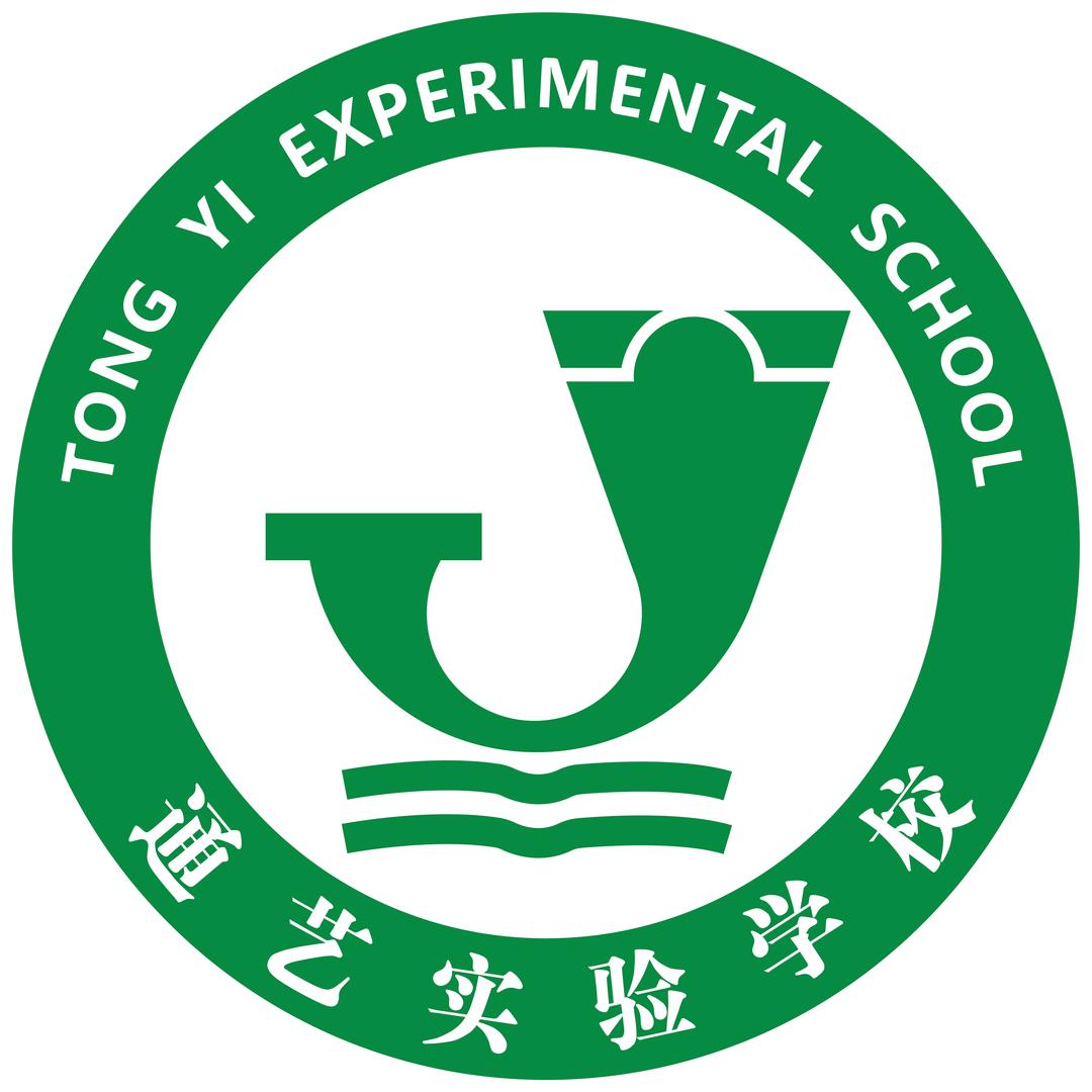 汕头市潮南区通艺实验学校
