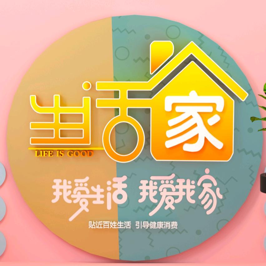 兖州生活家