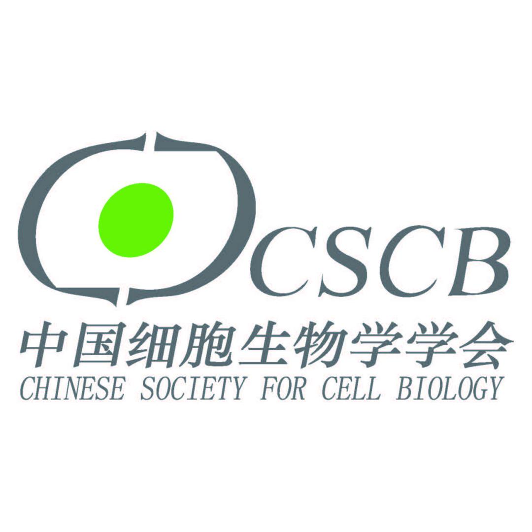 中国细胞生物学学会