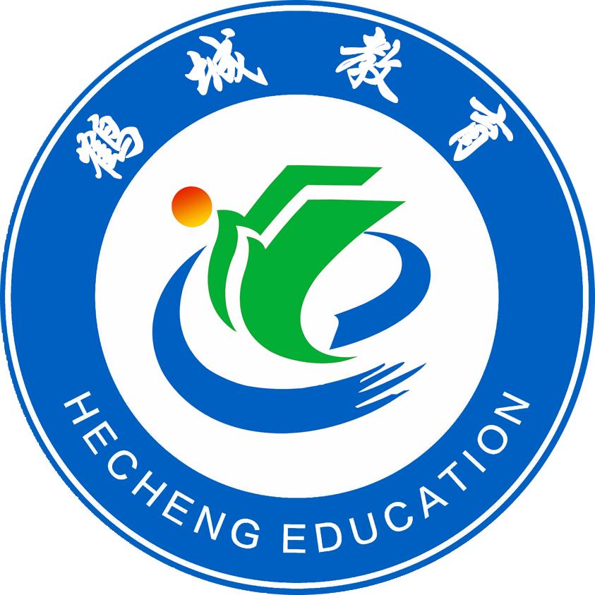 鹤城区教育局