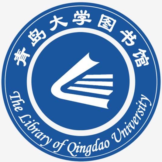 青岛大学图书馆