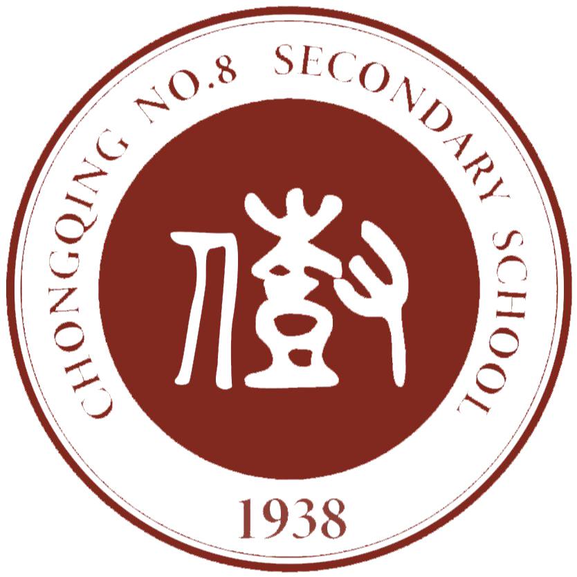 重庆八中