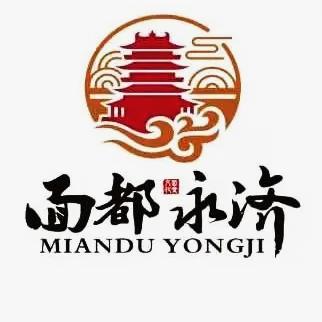 永济餐饮