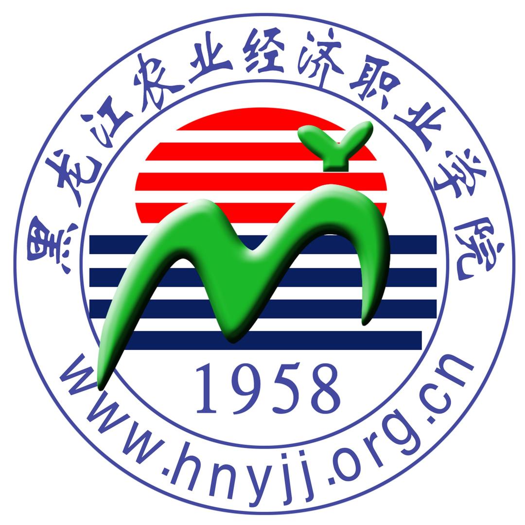 黑龙江农业经济职业学院