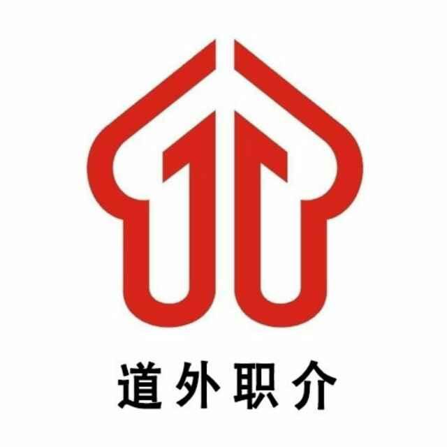 哈尔滨市道外区职业介绍服务中心