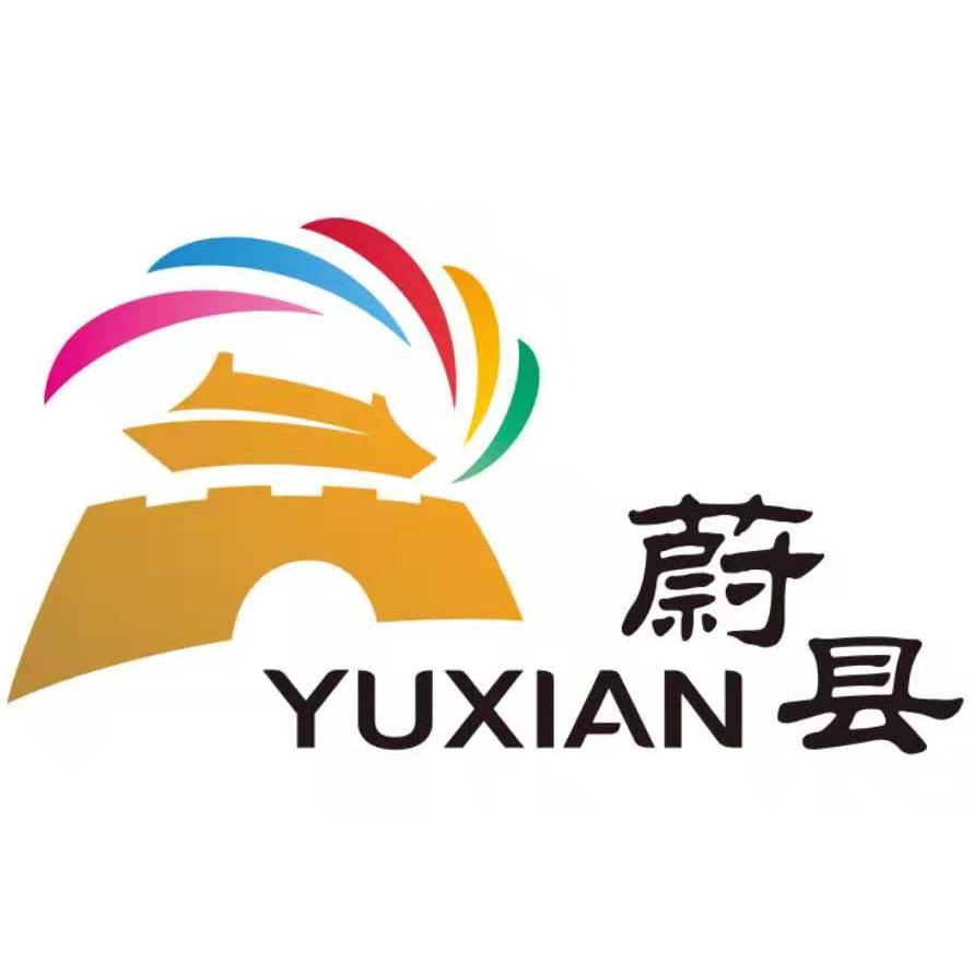 蔚县文旅