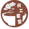 农民工食堂