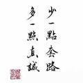 妳~快到怀里來