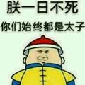 老子乐意215196319