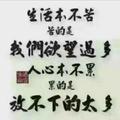 诺言<军哥>
