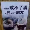 莫言醉