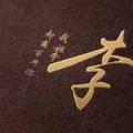 网名太俗