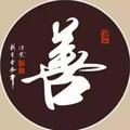 亨利源