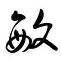 罗某某