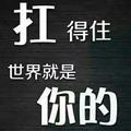幸运瓜瓜瓜