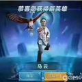老乔不老