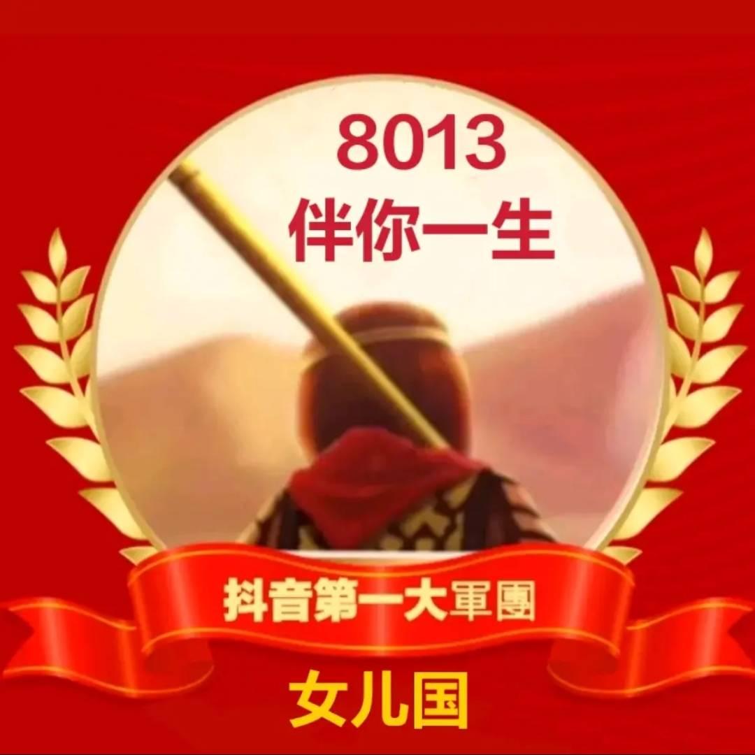 小小用户8013