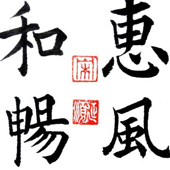 为学而来