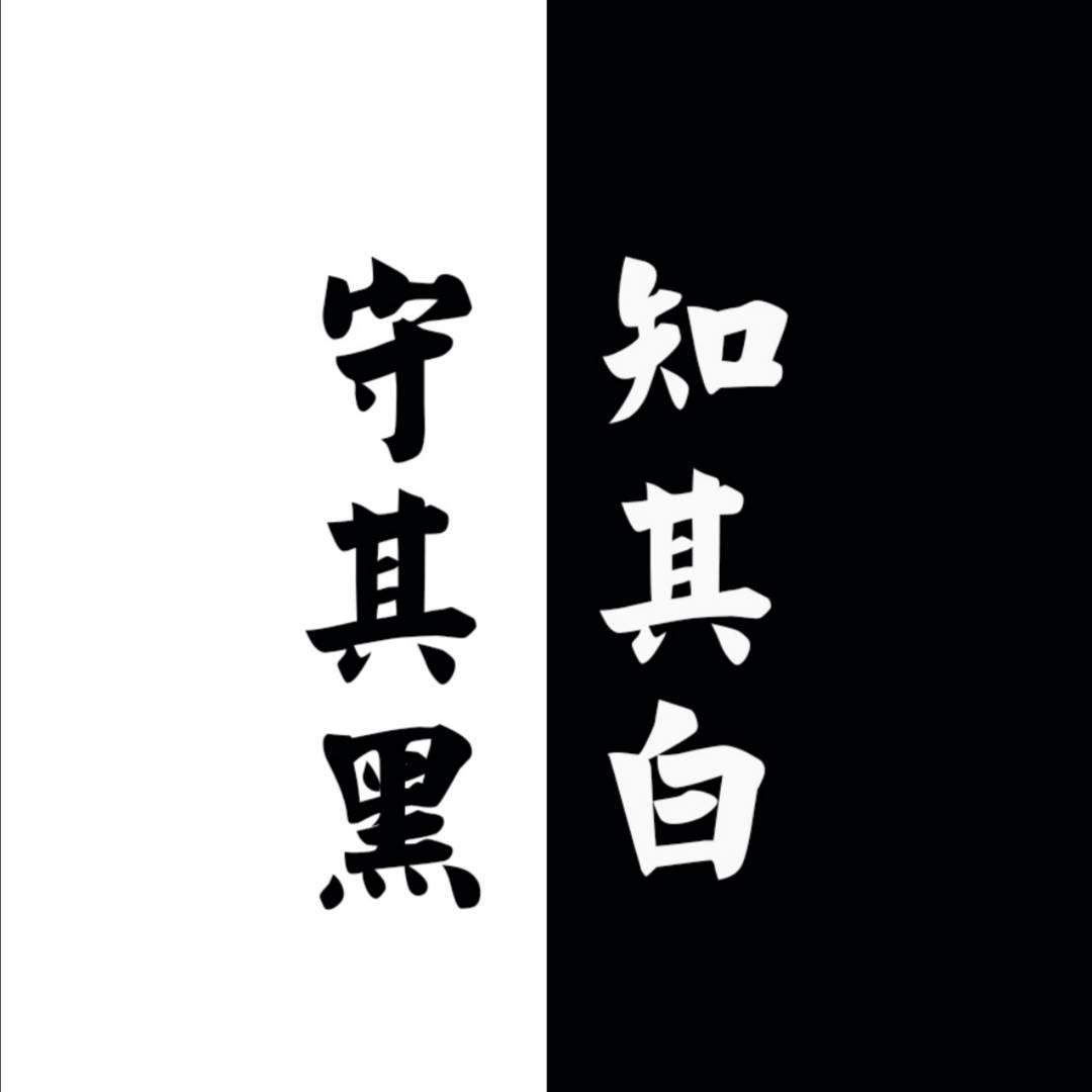 一葉清心