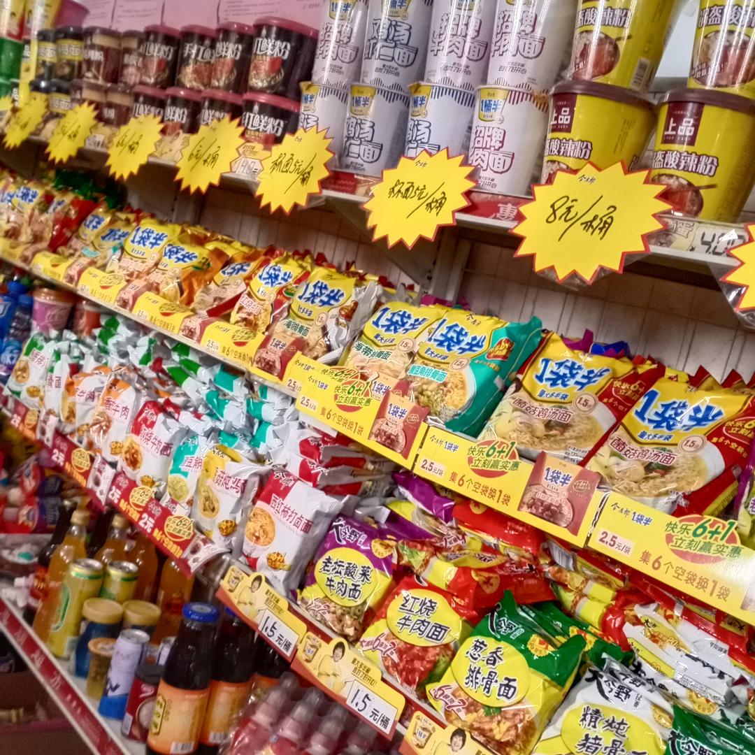 辛庄瑞敏超市