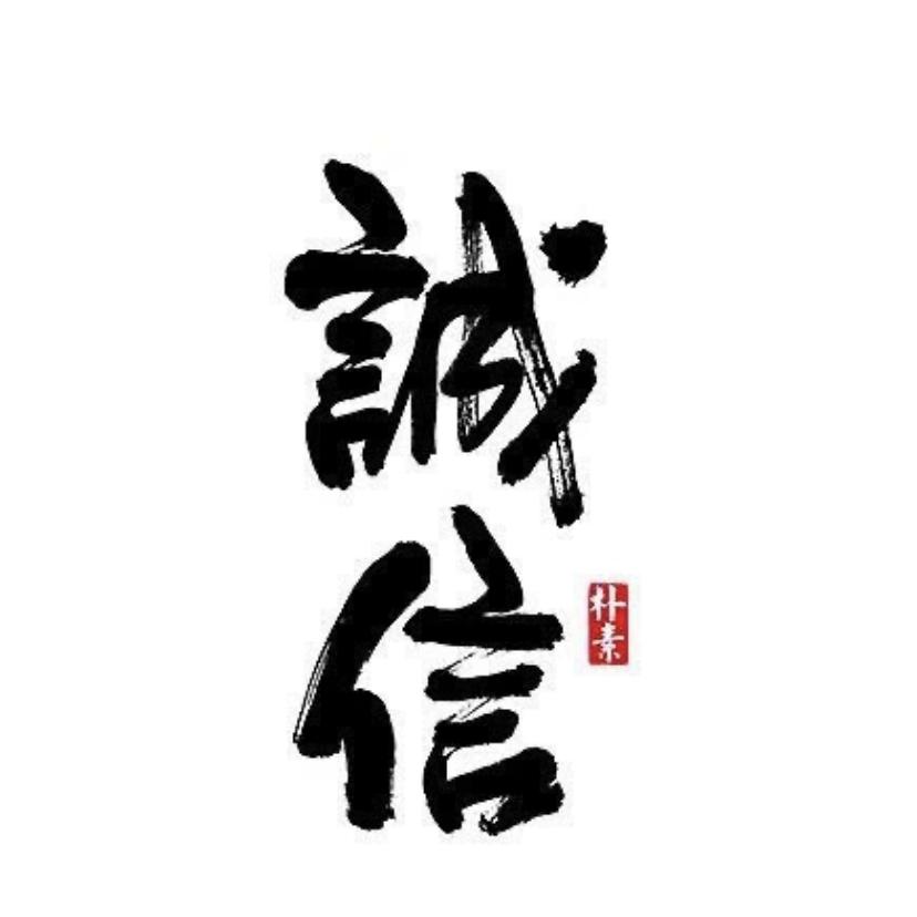 诚信大张迷彩2号店