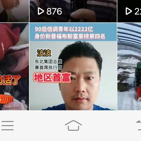 波波爱剪片